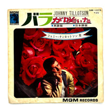 Load image into Gallery viewer, Johnny Tillotson : BARA GA SAITA (LIKE A ROSE) (JAPANESE VERSION)/ BARA GA SAITA (LIKE A ROSE) ENGLISH VERSION)
