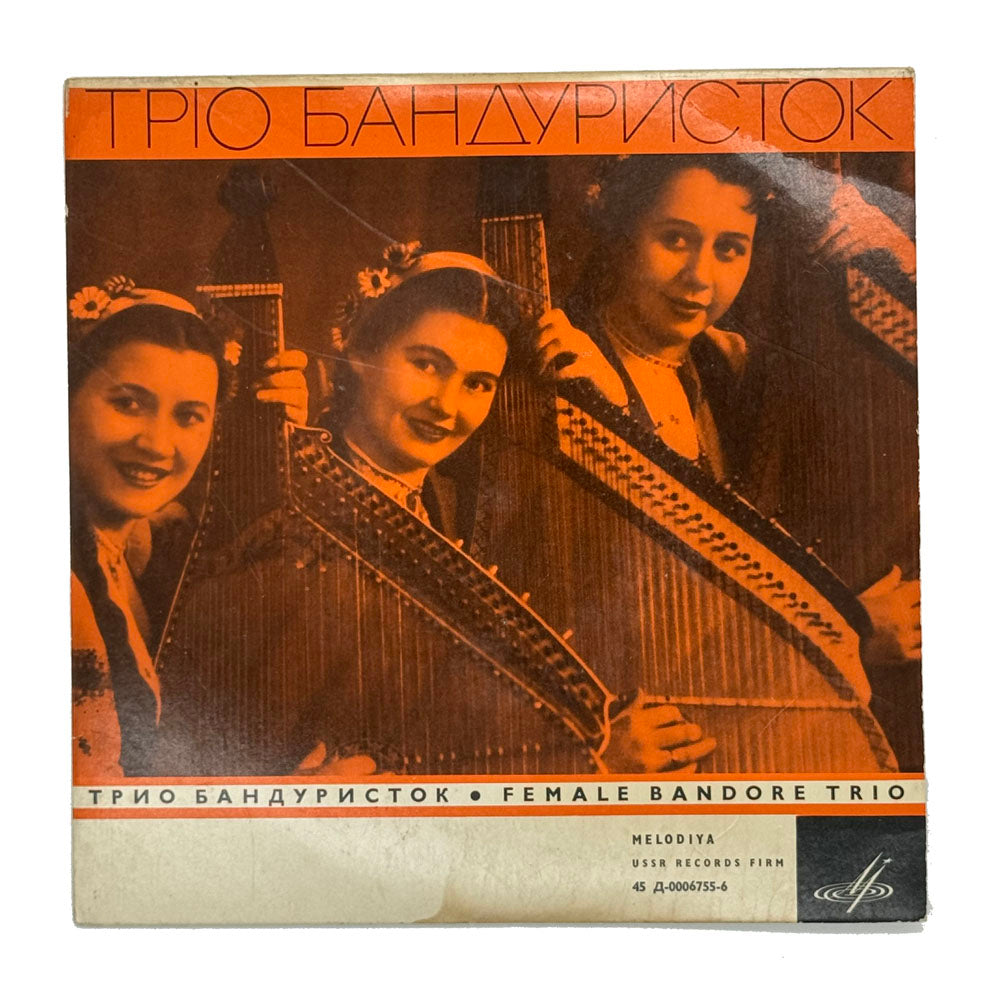 Female Bandore Trio : N. PAVLENKO, V. TRETYAKOVA, T. POLISHCHUK