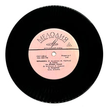 Load image into Gallery viewer, Unknown Artists : UKRAINIAN FOLK SONGS
