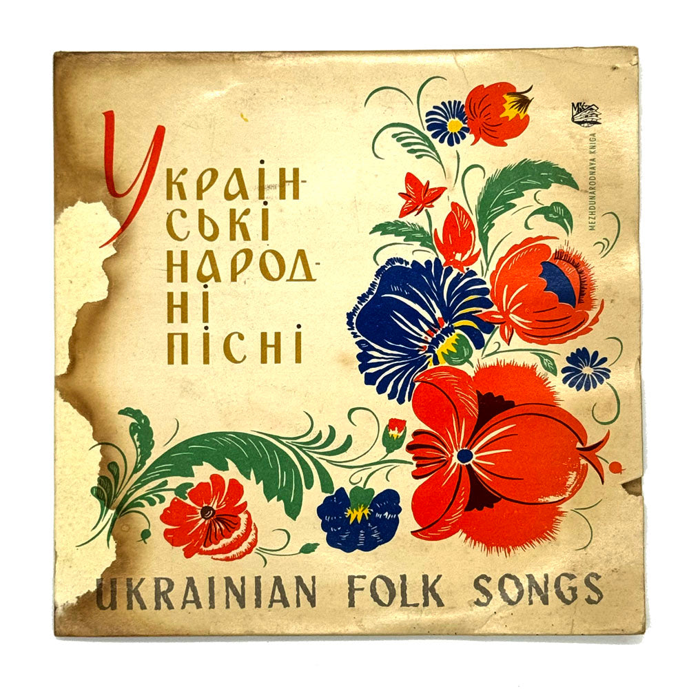Unknown Artists : UKRAINIAN FOLK SONGS