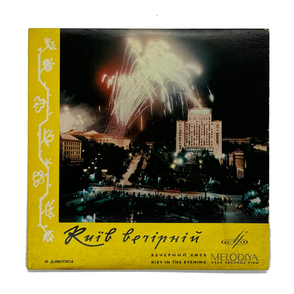 Various Artists : KIEV IN THE EVENING