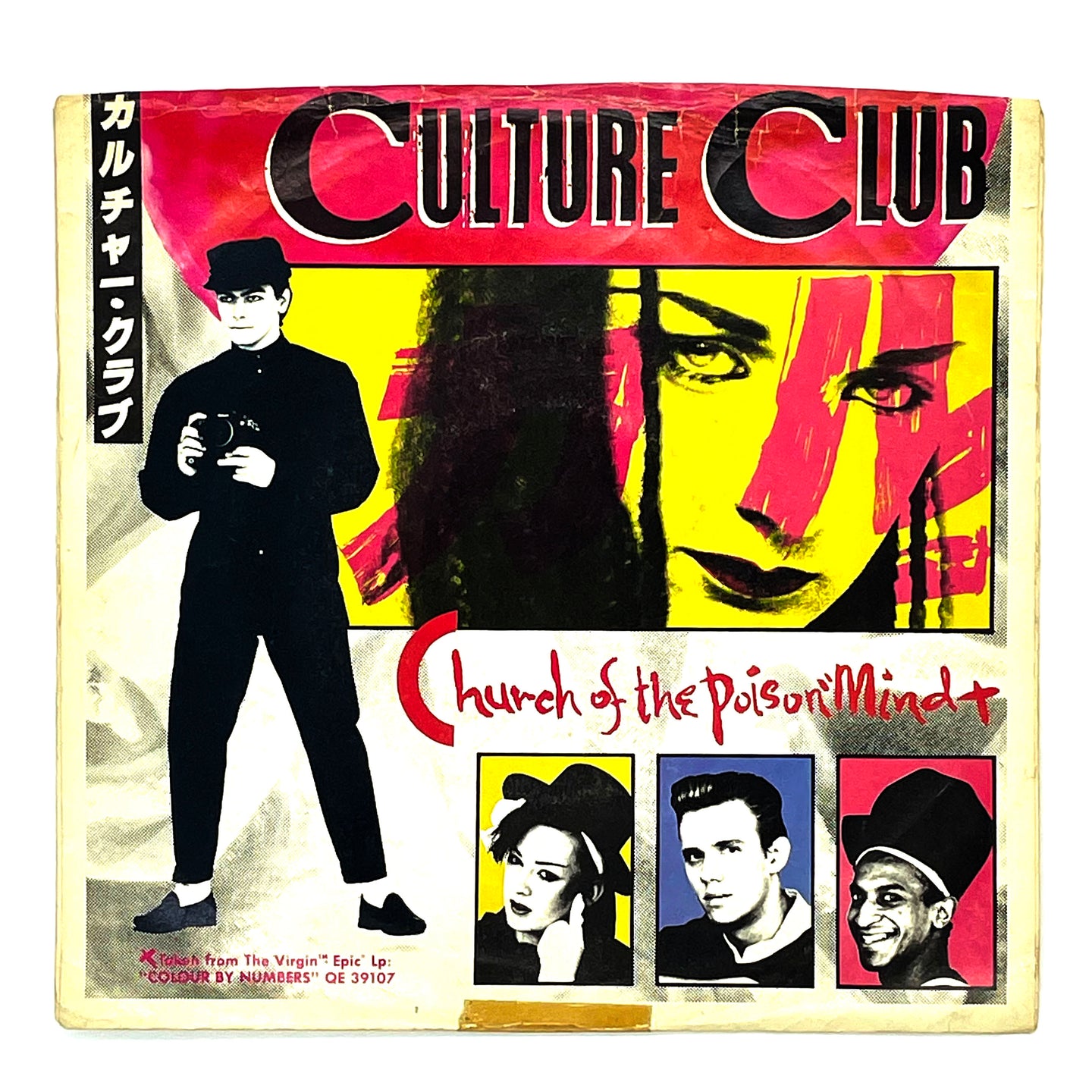 Culture Club : CHURCH OF THE POISON MIND/ MYSTERY BOY